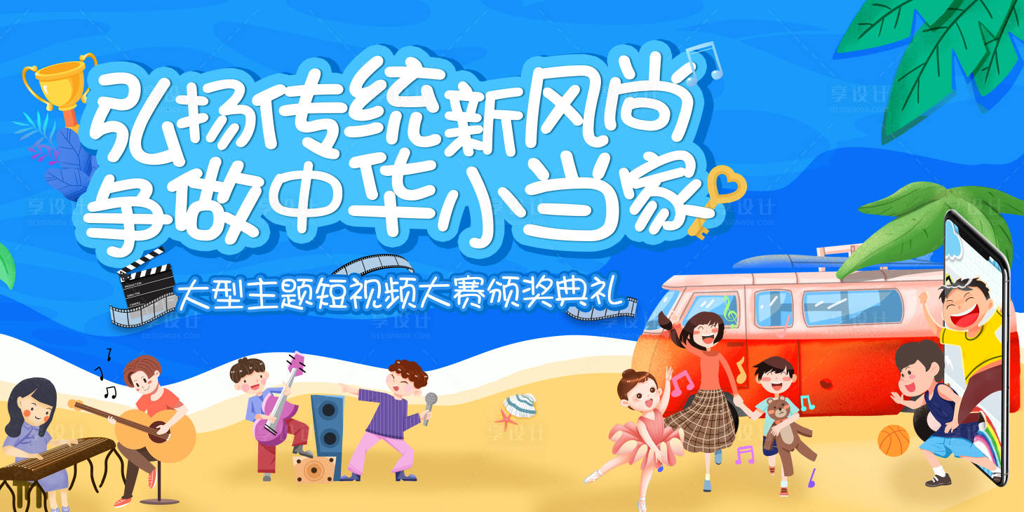 源文件下載【享設計】搜索編號：26760020807791373【活動主kv】