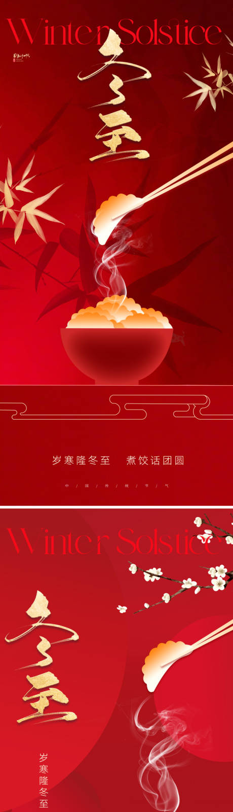 源文件下載【享設計】搜索編號：44820020727479504【地產中式海報】