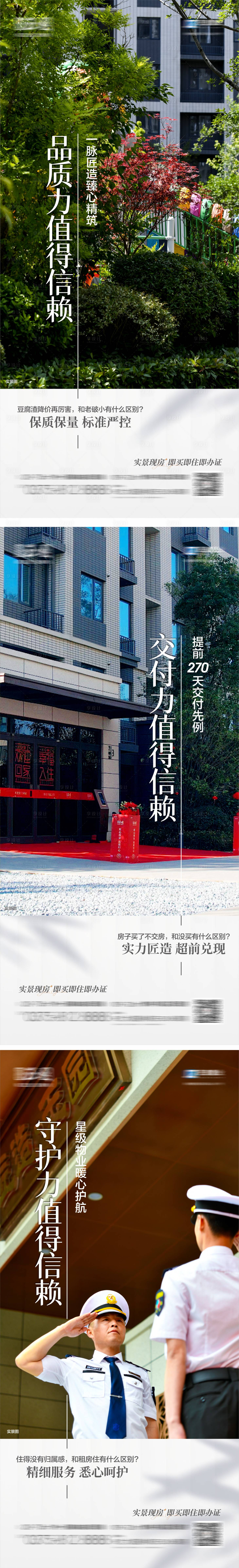 源文件下載【享設計】搜索編號：68630020914909223【地產實景現房準現房景觀物業大堂】