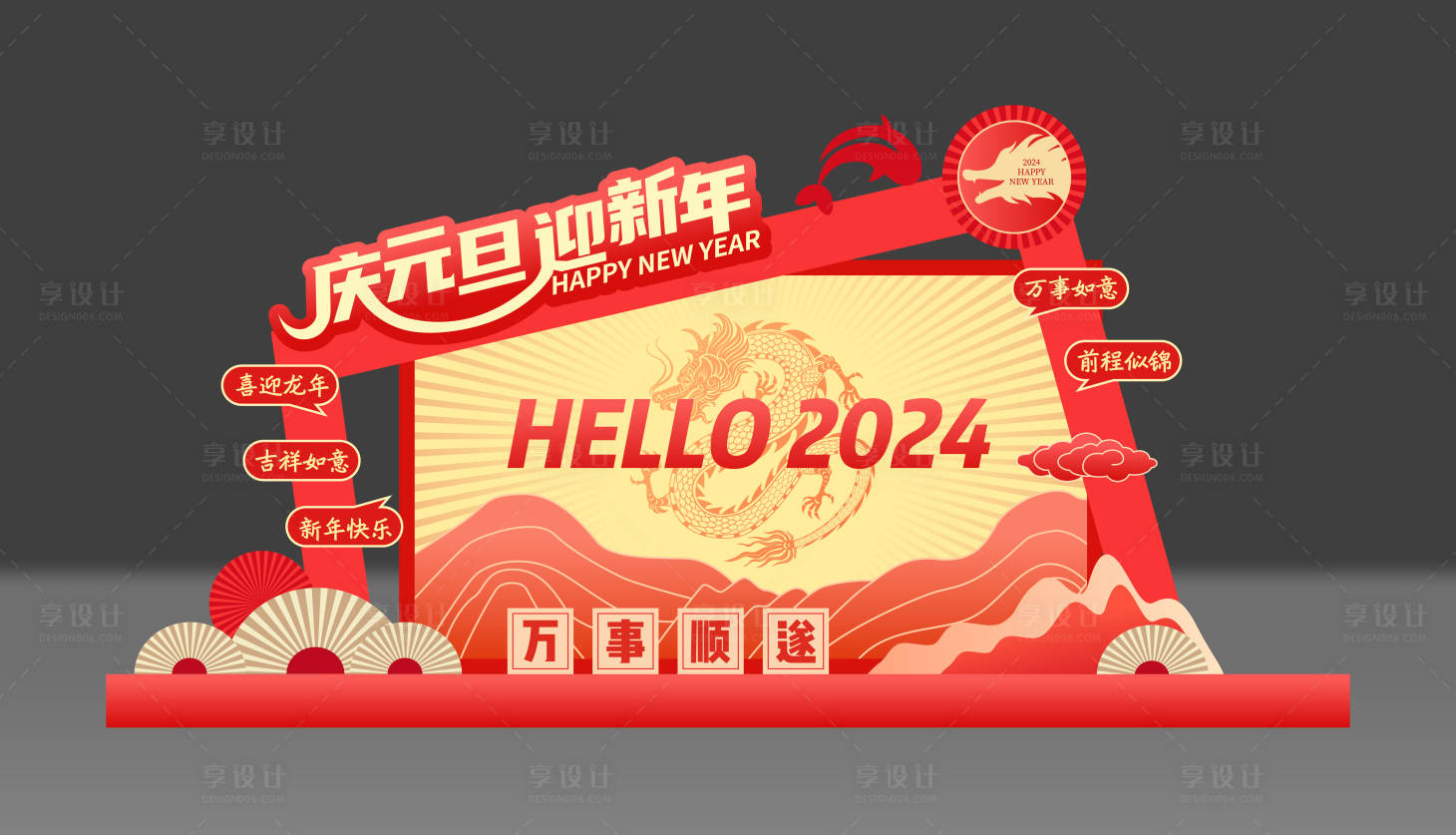 源文件下載【春節美陳】編號：85080020940235562