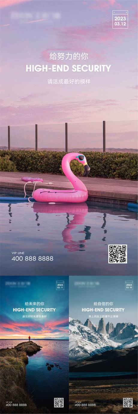 源文件下载【享设计】搜索编号：97100020765935695【早安风景励志系列海报】
