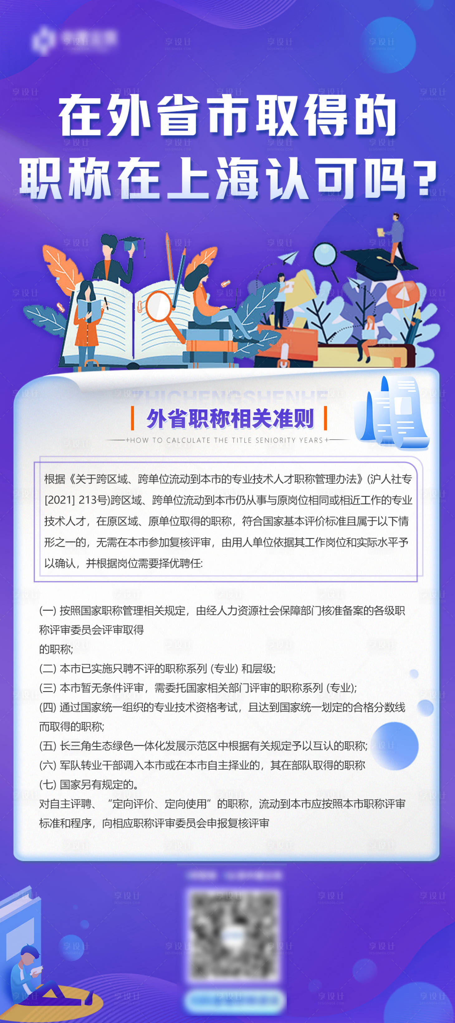 源文件下载【解答海报 】编号：69910020776342172