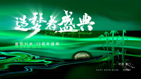 源文件下載【高端綠金年會盛典主視覺】編號：85120020982801563