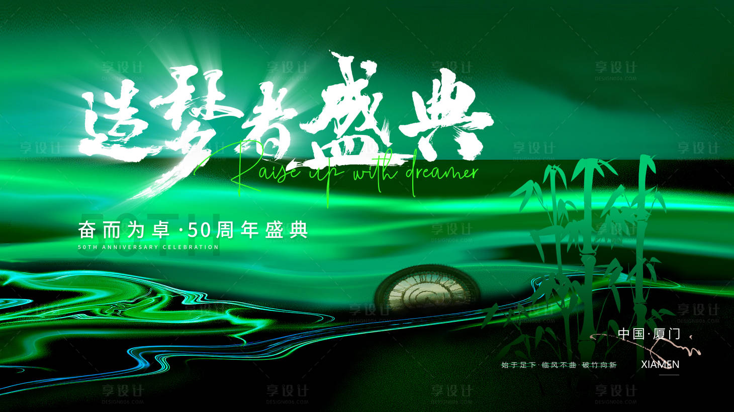 源文件下載【享設計】搜索編號：85120020982801563【高端綠金年會盛典主視覺】