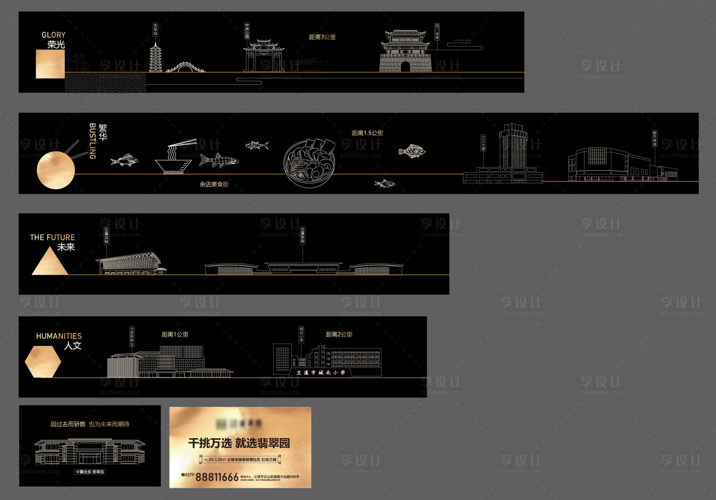 编号：20231201094724136【享设计】源文件下载-地产建筑围挡