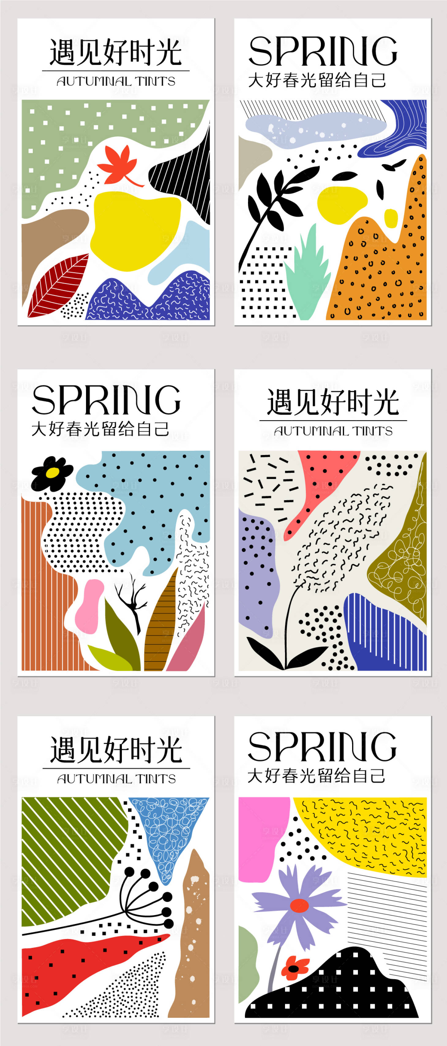 源文件下载【享设计】搜索编号：72980021106068527【植物季节清新素材】