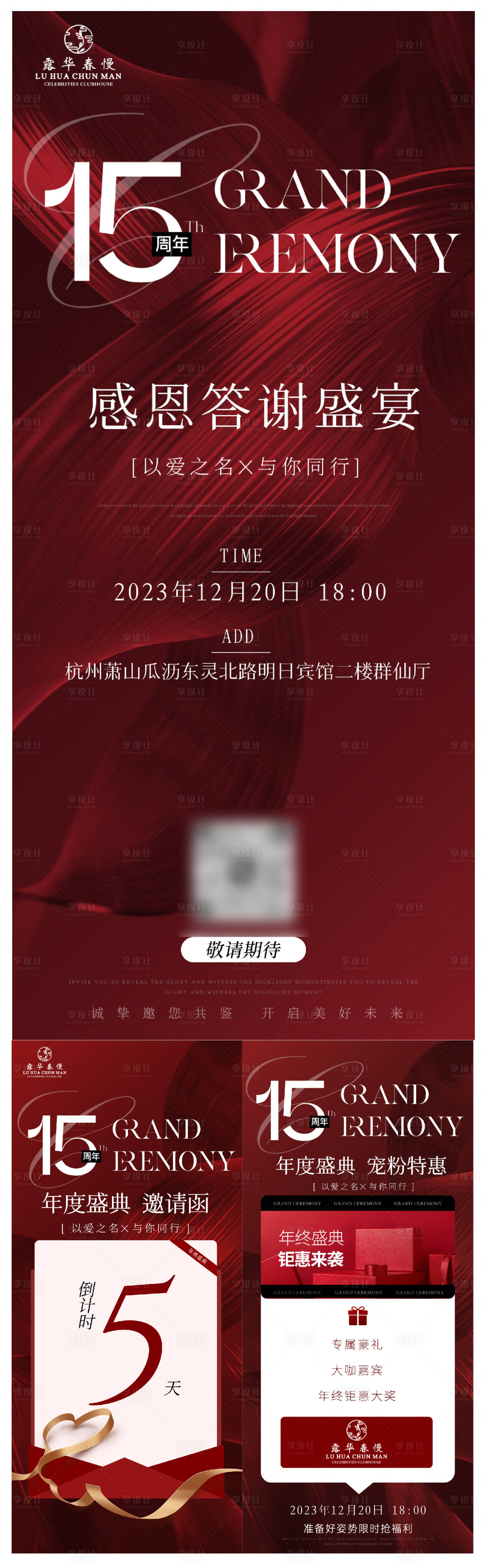 源文件下載【享設計】搜索編號：94670020869349380【美業海報】