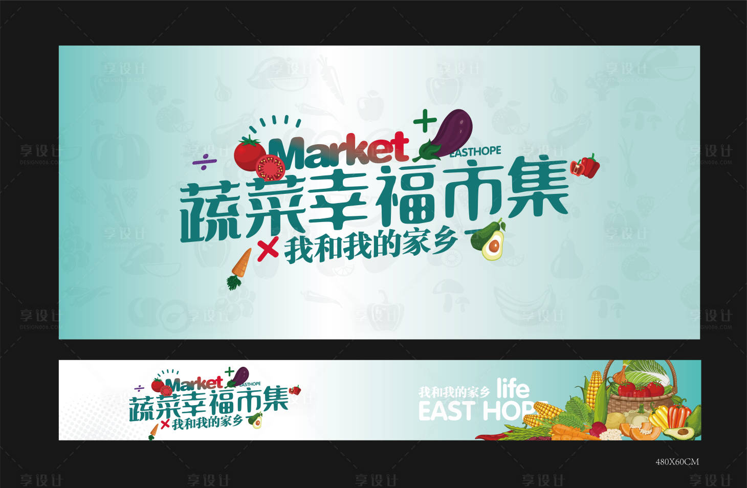 源文件下载【享设计】搜索编号：44840020720622069【地产市集海报】