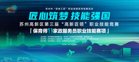 源文件下载【高新区第三节职业技能竞赛】编号：29920020931874866