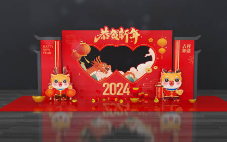 源文件下载【2024龙年美陈】编号：65000020864781173