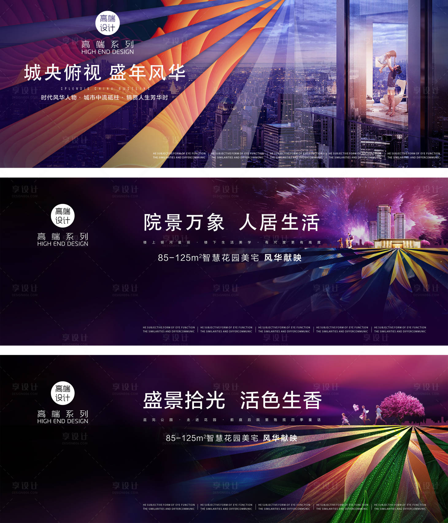 源文件下載【享設計】搜索編號：95860020873753841【人居生活系列海報】