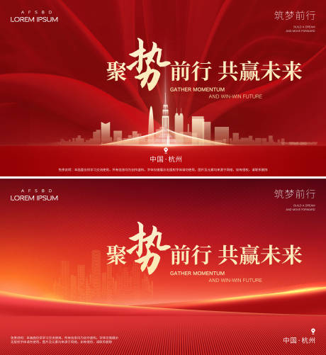 源文件下载【享设计】搜索编号：67320021213175871【会议红金背景板】