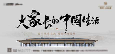 源文件下載【享設(shè)計】搜索編號：15060020723444401【新中式主形象海報】