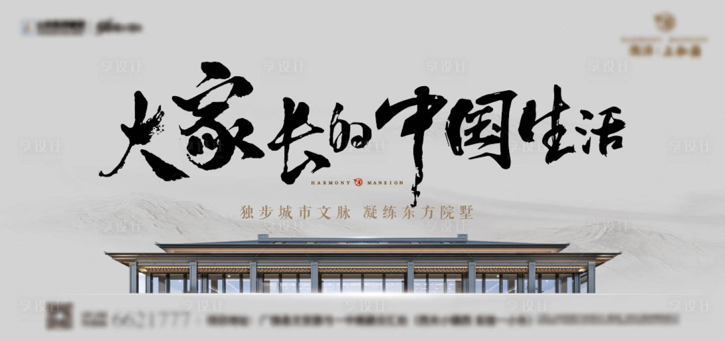 源文件下载【新中式主形象海报】编号：15060020723444401