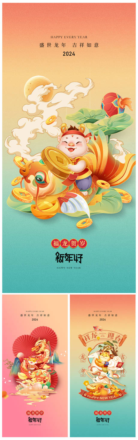 源文件下载【享设计】搜索编号：49430020731179193【元旦海报】