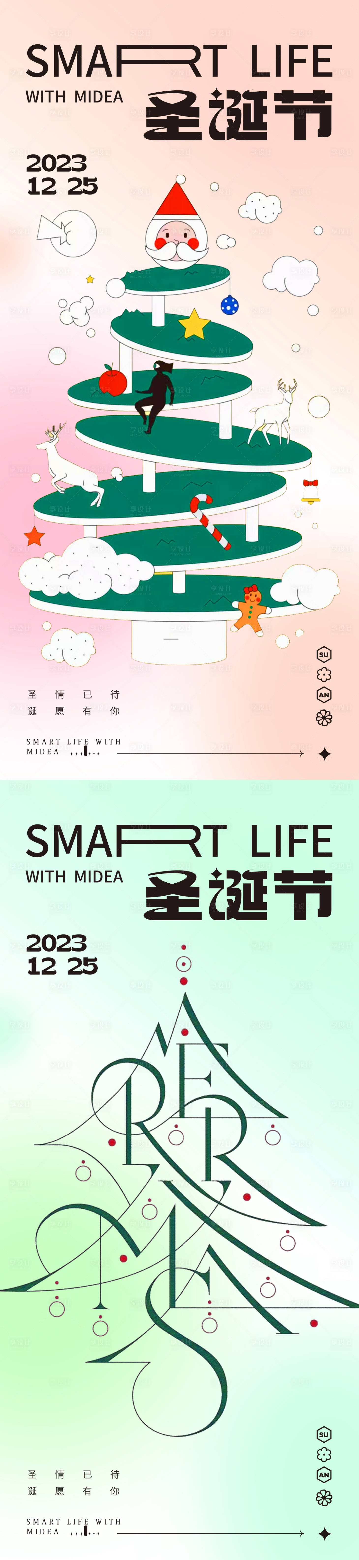 源文件下载【享设计】搜索编号：16740020753401841【圣诞节圣诞树简约创意海报】