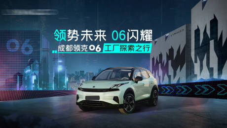 源文件下载【享设计】搜索编号：26150021016075191【领势未来海报】