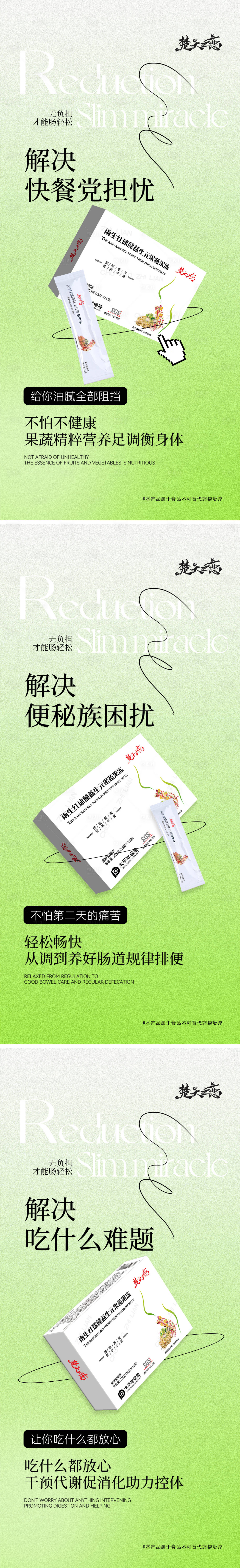 源文件下載【享設(shè)計(jì)】搜索編號(hào)：78020021089522719【減肥瘦身營(yíng)養(yǎng)代餐產(chǎn)品海報(bào)】