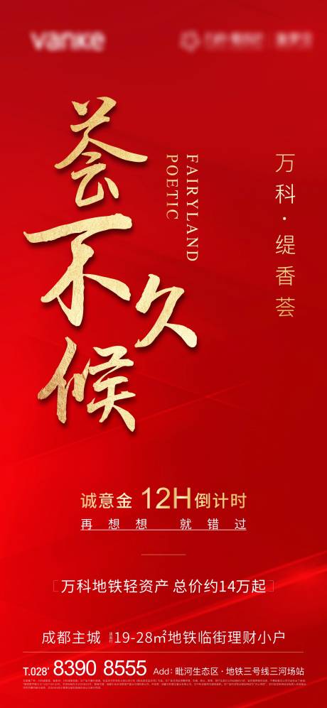 源文件下载【热销海报】编号：53330020896987349