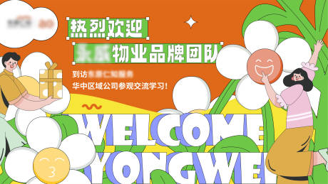 源文件下载【享设计】搜索编号：50460021080515578【欢迎莅临背景板】