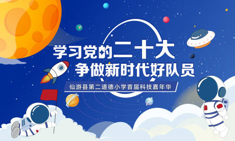 源文件下载【蓝色星空科技节背景板】编号：77890020955801801
