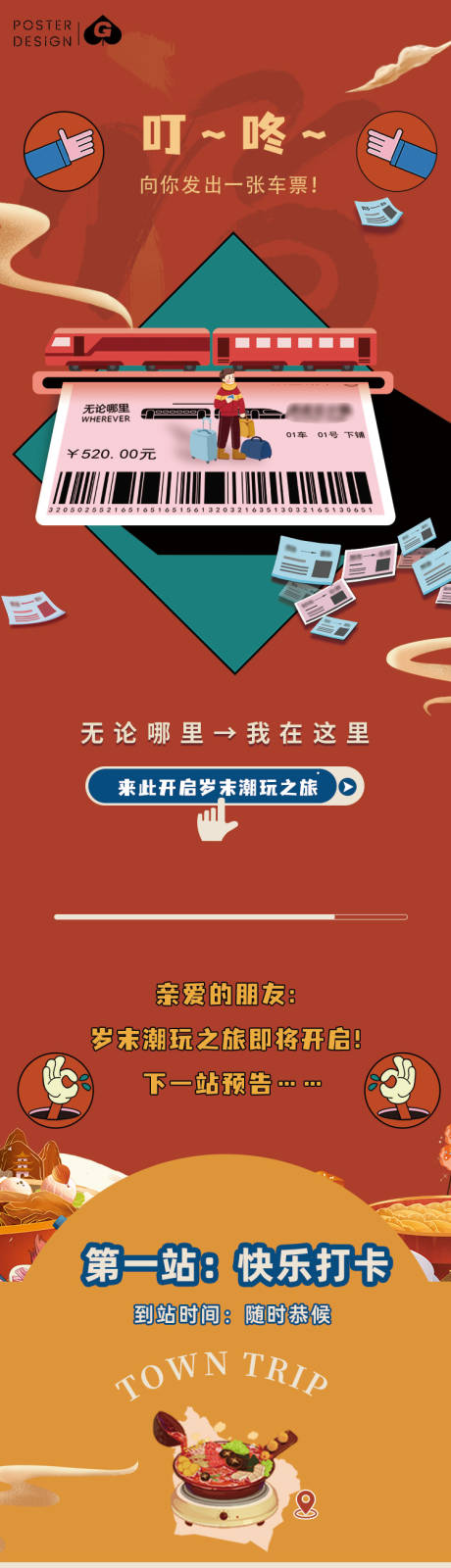 源文件下载【新年长图推文】编号：21820020918655277