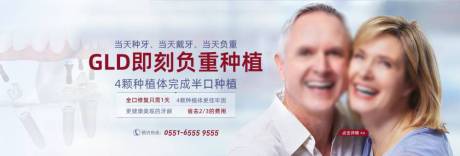 源文件下载【口腔之牙齿种植即刻负重活动展板】编号：38790020965612919