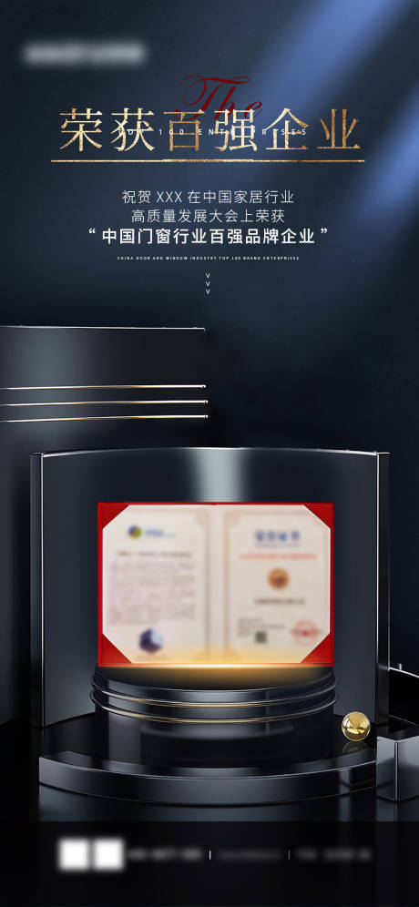 源文件下載【證書海報(bào)】編號(hào)：87290021215239322