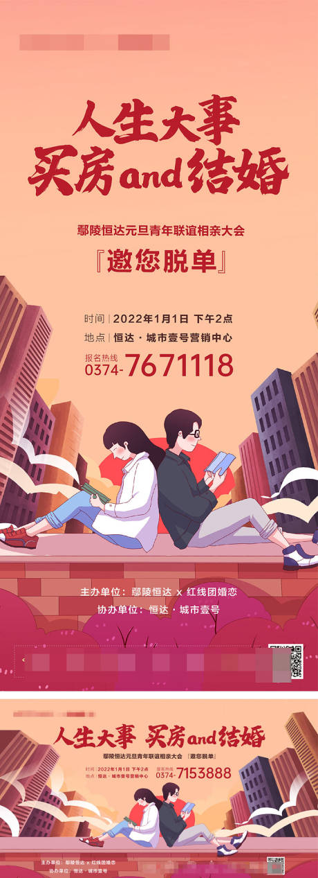 源文件下载【相亲桁架】编号：73890020879851278