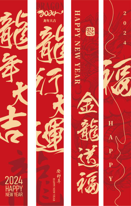 源文件下载【新年条幅挂曼设计】编号：43440021048415592