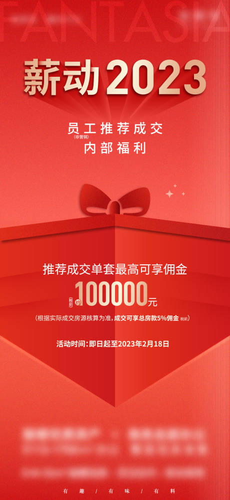 源文件下载【宠粉福利活动飞机稿】编号：14640020948295023