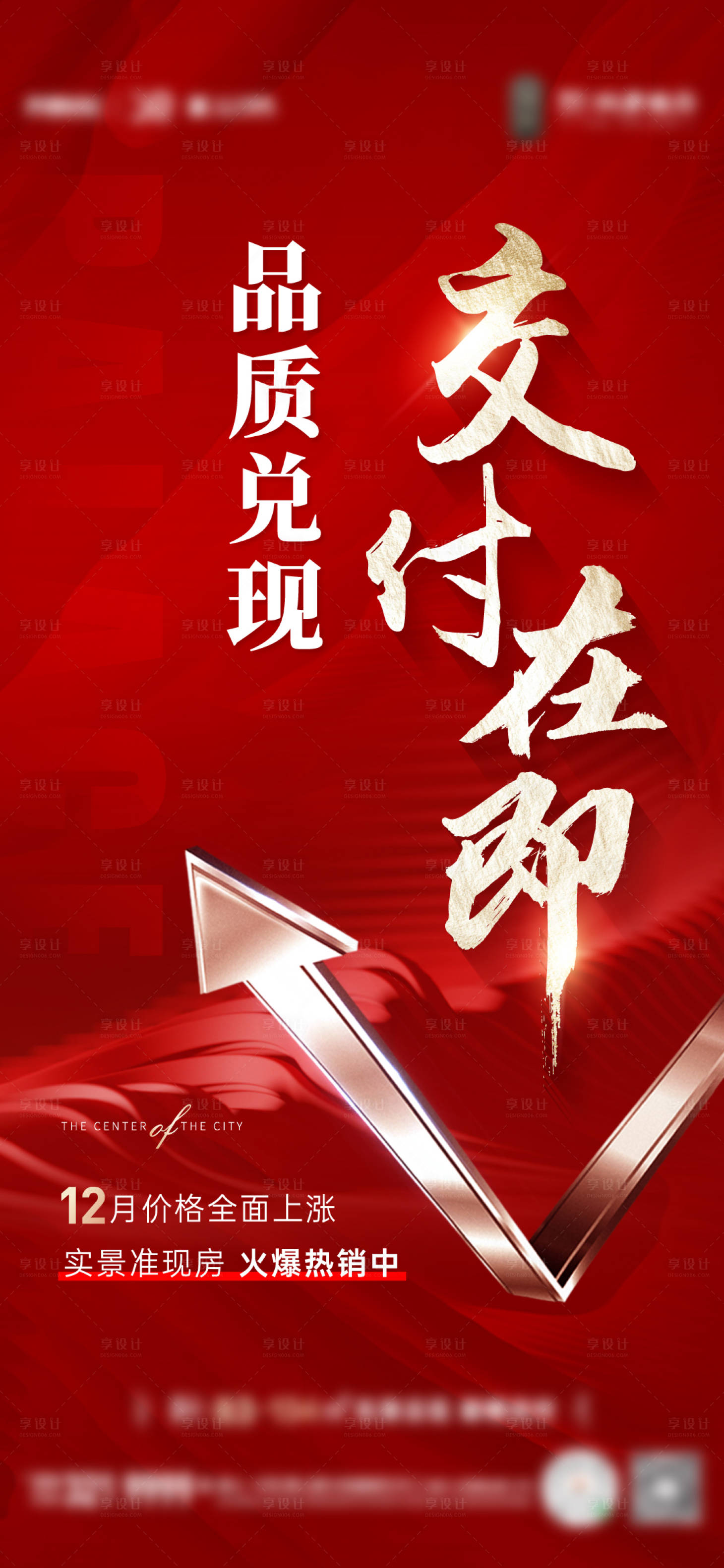 源文件下載【享設計】搜索編號：41130020772131239【漲價刷屏】