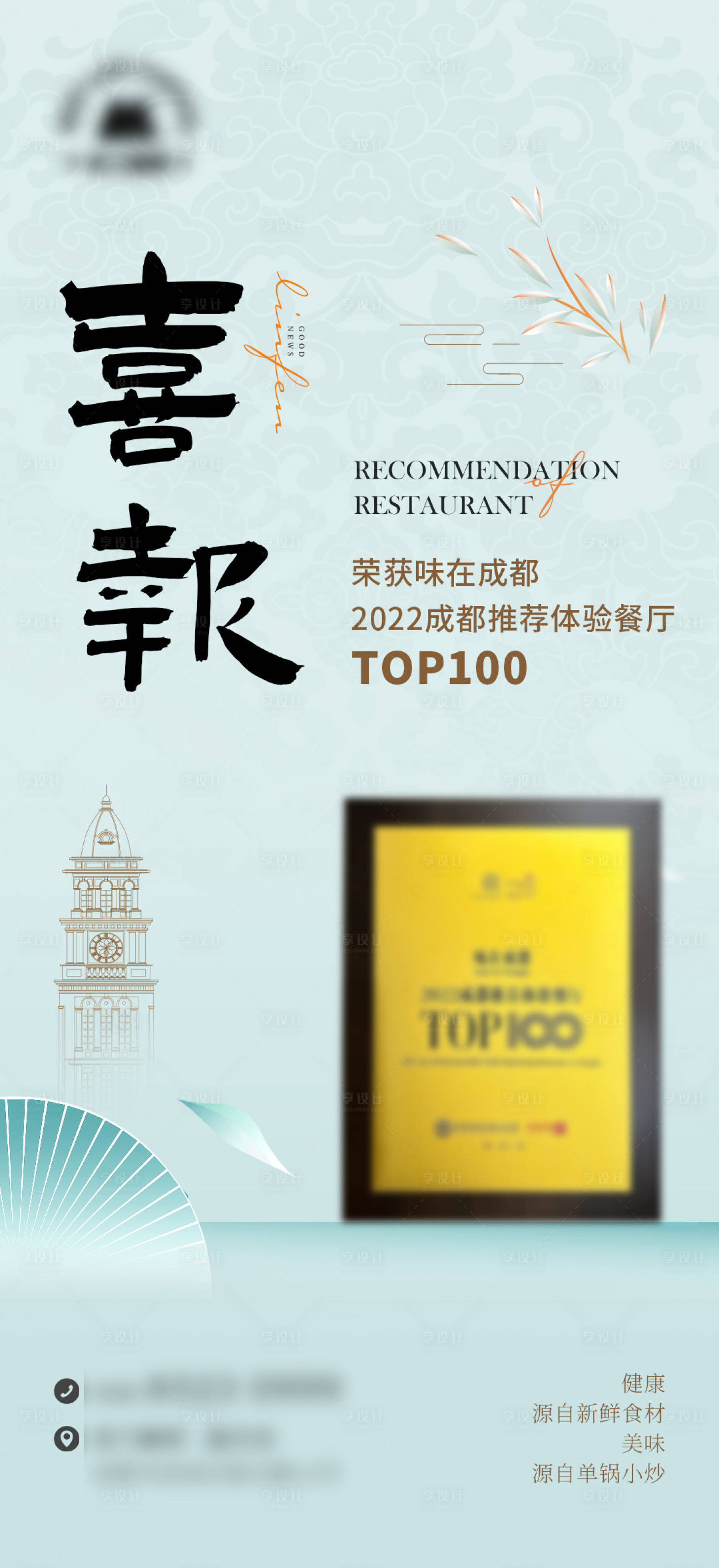 源文件下載【享設計】搜索編號：51540020713238861【榮獲100海報】