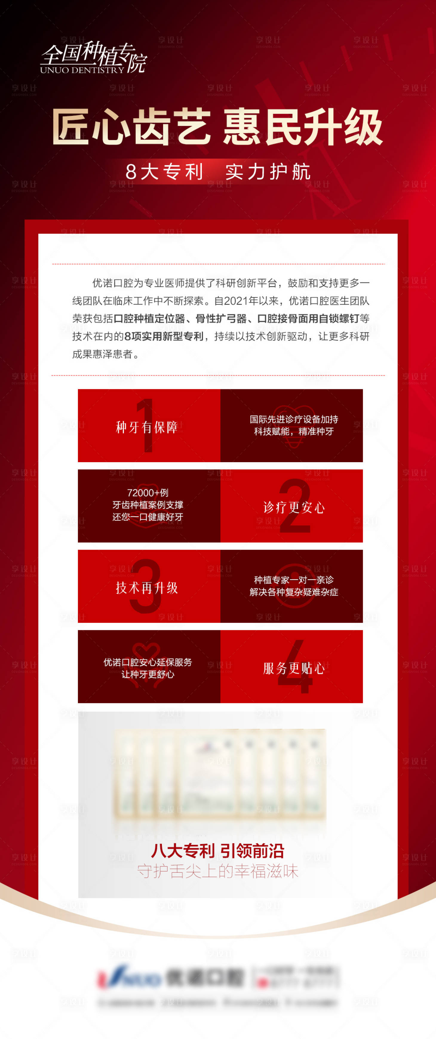 源文件下载【会员优惠单图】编号：40920021108868984