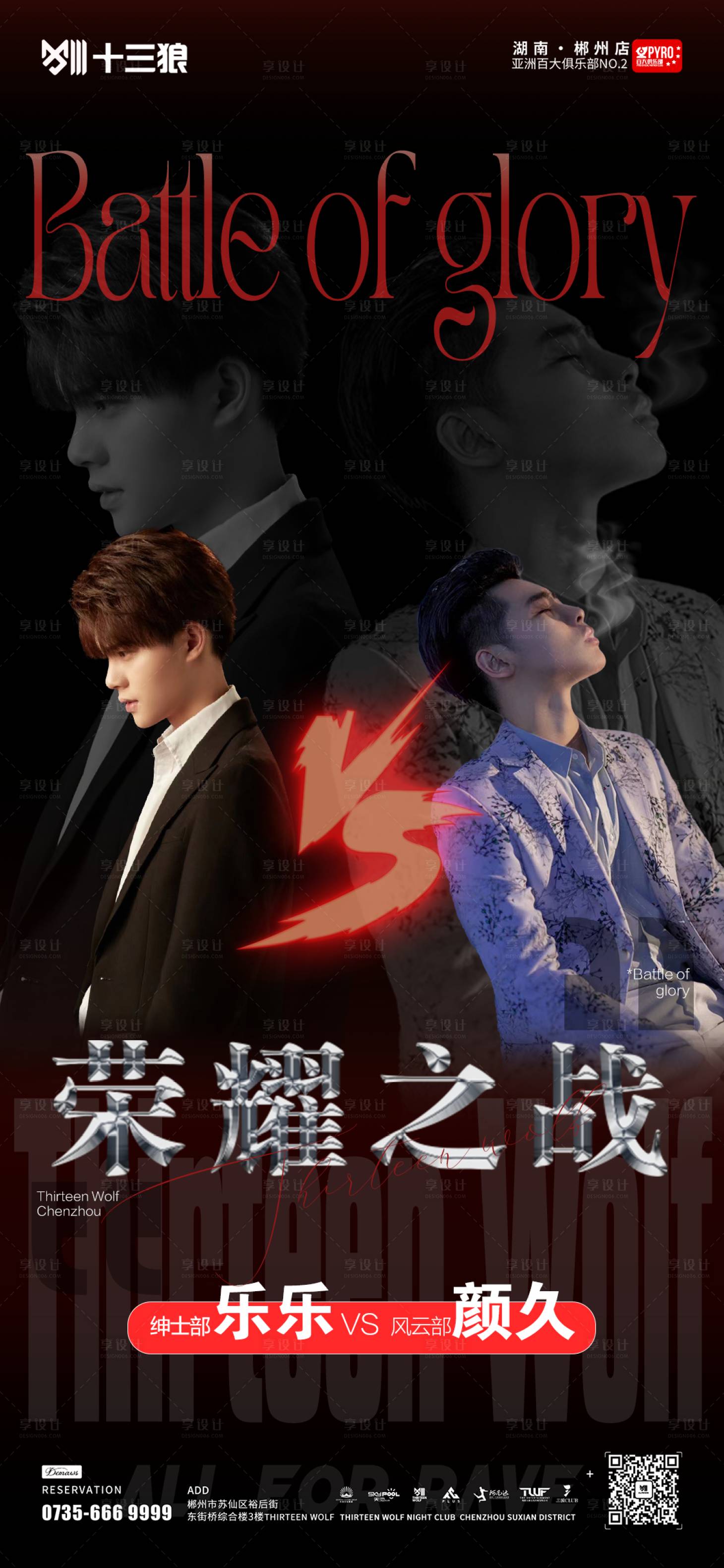 源文件下載【享設計】搜索編號：71940020744964798【酒吧部門PK】