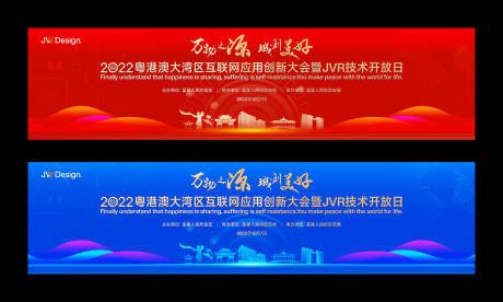 源文件下载【城市商务会议主画面】编号：69720021145334027