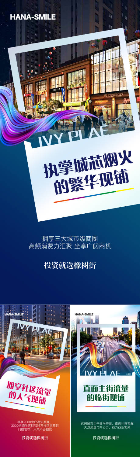 源文件下載【享設計】搜索編號：27240020986073289【商業相框系列海報】