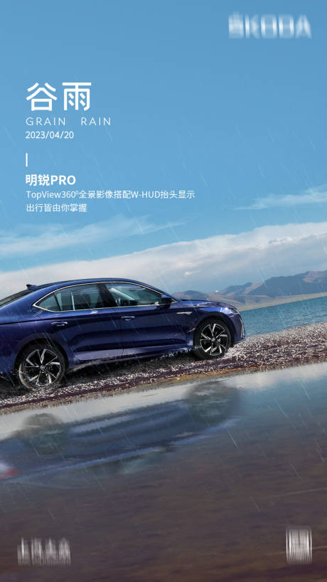 源文件下载【谷雨节气海报】编号：90320020848003597