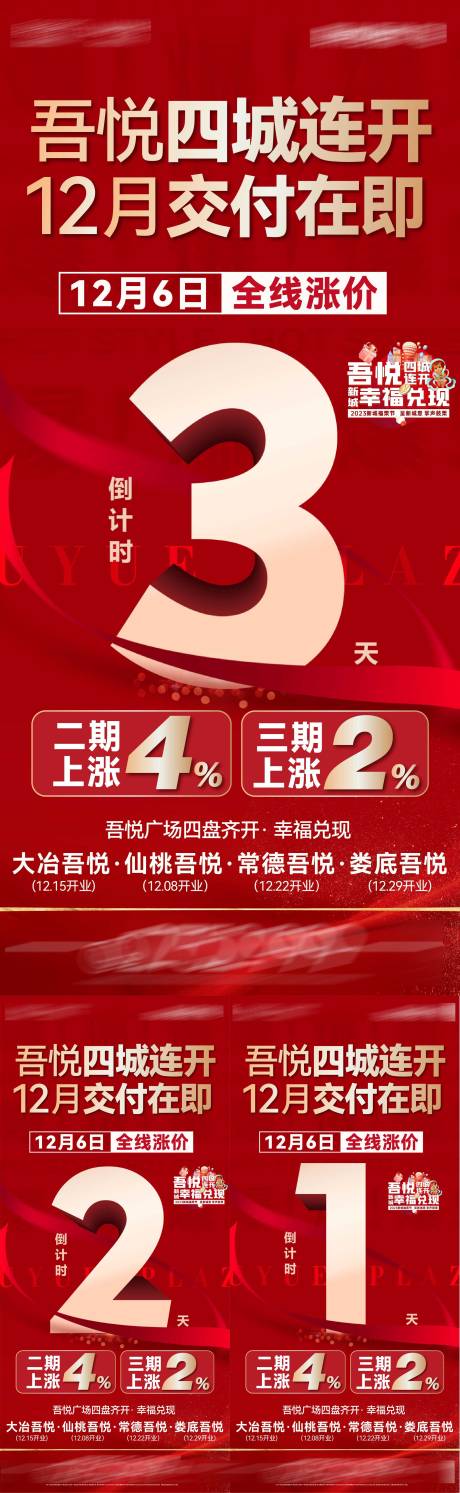 源文件下载【倒计时系列】编号：82590020768735370