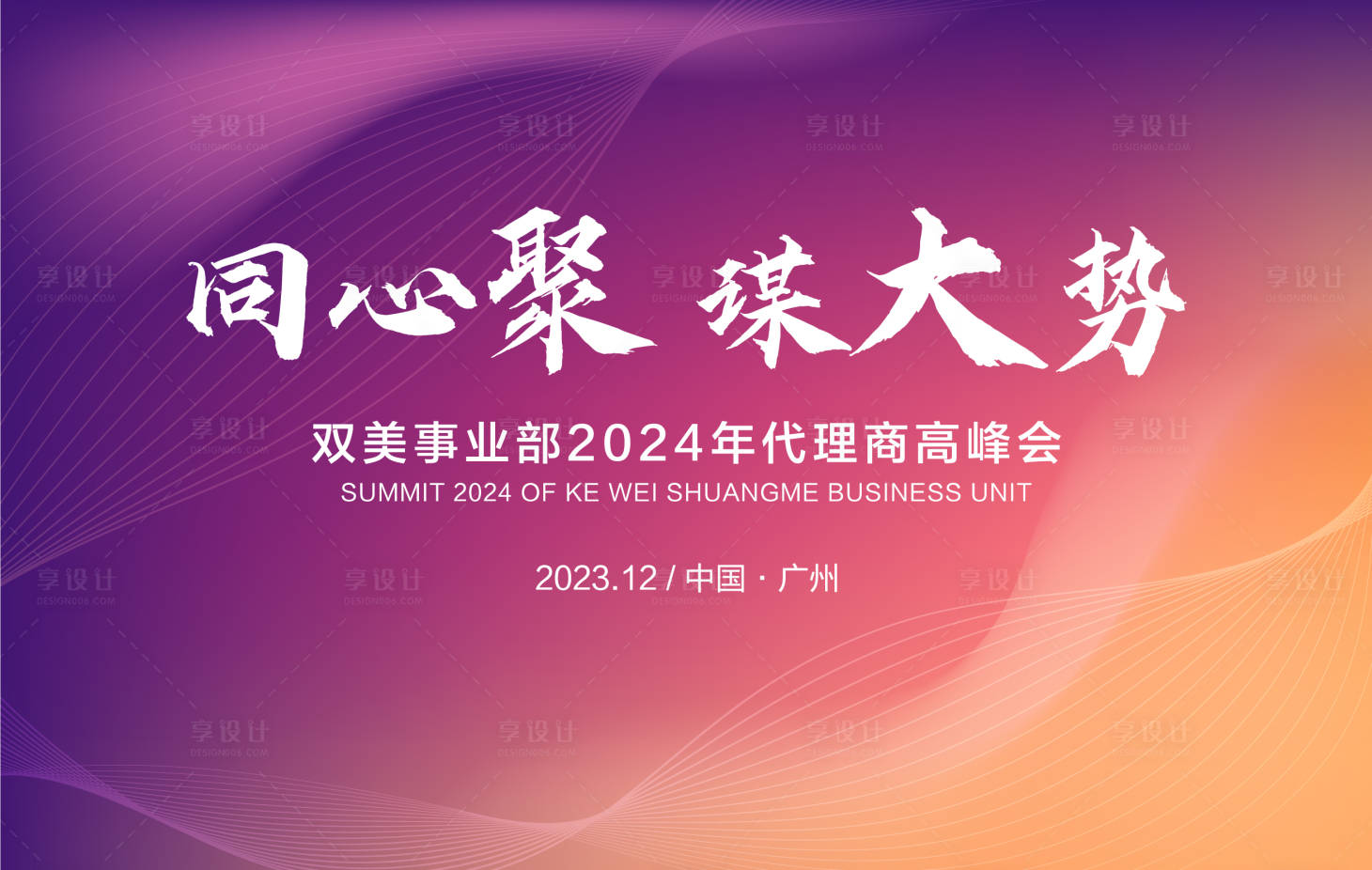 源文件下載【享設(shè)計(jì)】搜索編號(hào)：39120021196017143【科技簡(jiǎn)約活動(dòng)活動(dòng)會(huì)議論壇背景板展板】