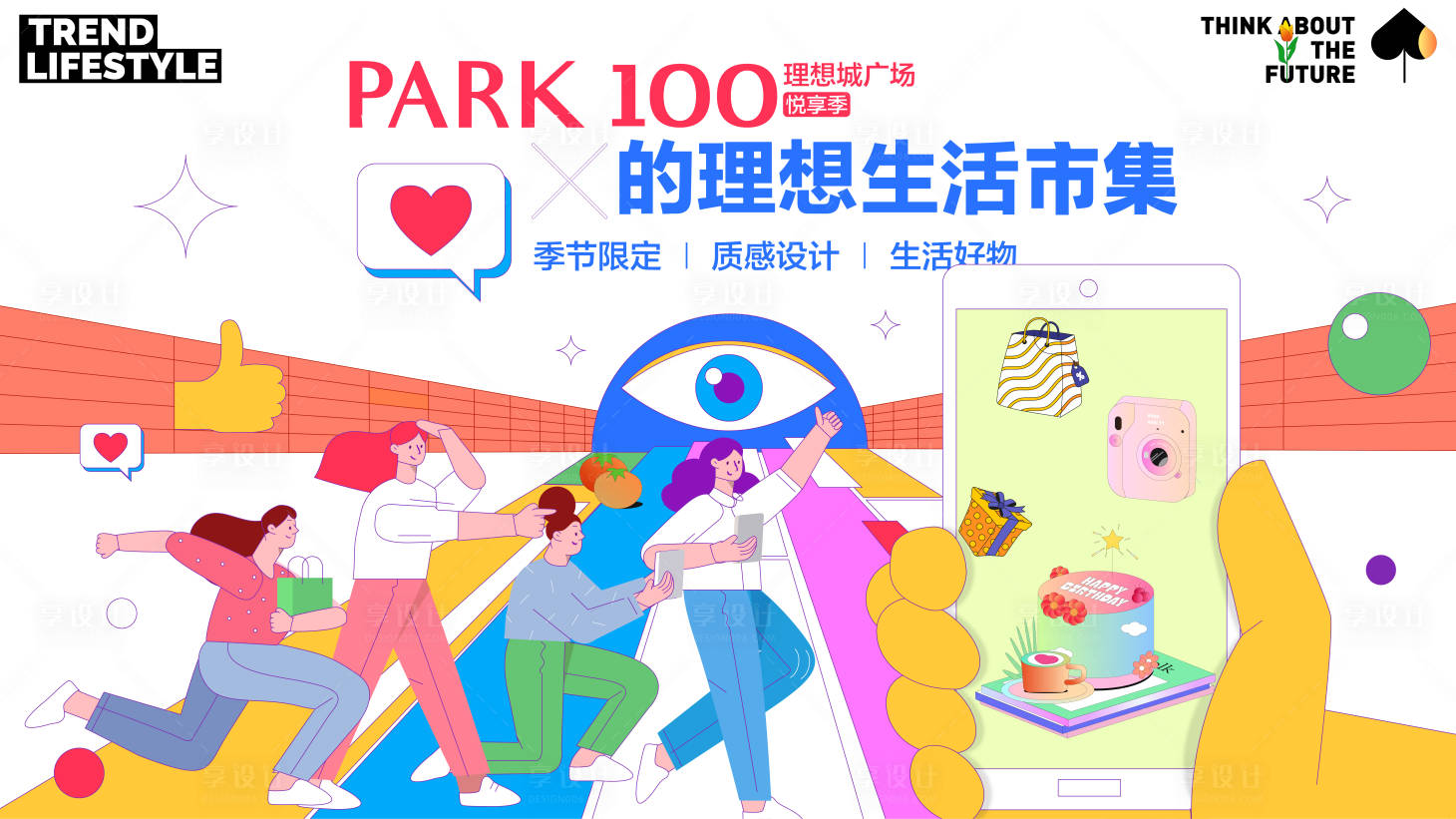 源文件下載【理想生活主視覺】編號(hào)：90760020902627649