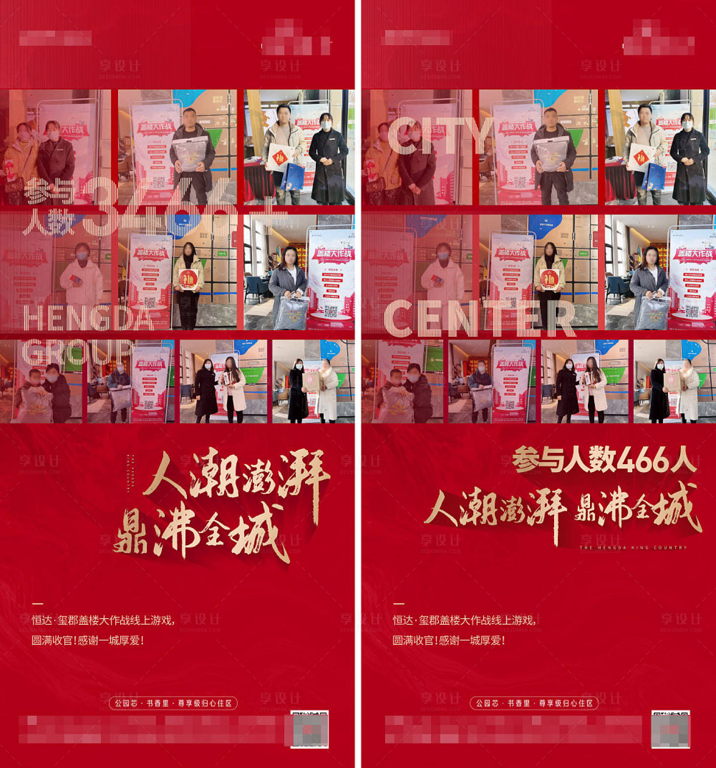 源文件下載【熱銷海報】編號：20720020880434709