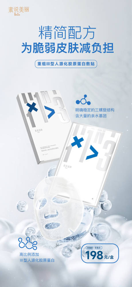源文件下载【享设计】搜索编号：60180021072083584【面膜海报】