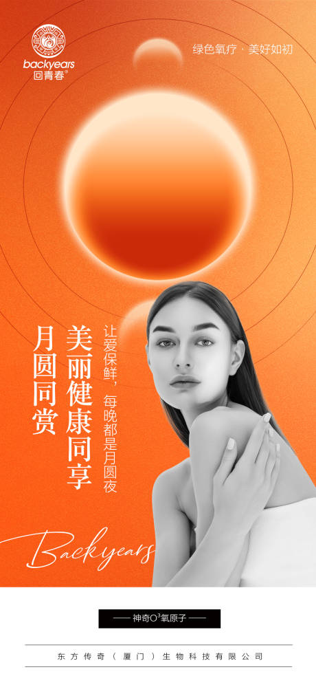 源文件下載【享設(shè)計(jì)】搜索編號(hào)：21960020721141304【女性私護(hù)海報(bào)】
