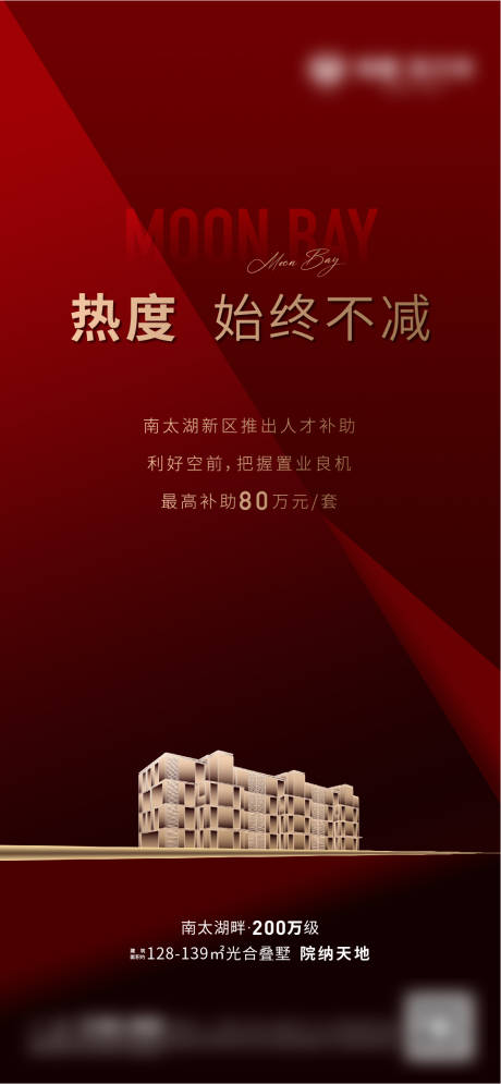 源文件下载【热销海报】编号：46480020770657847