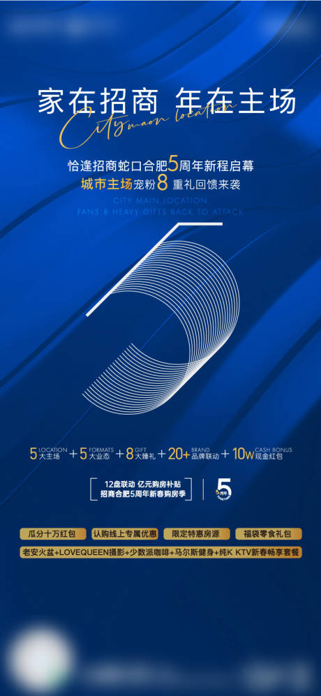 源文件下载【地产海报】编号：80280021070141009