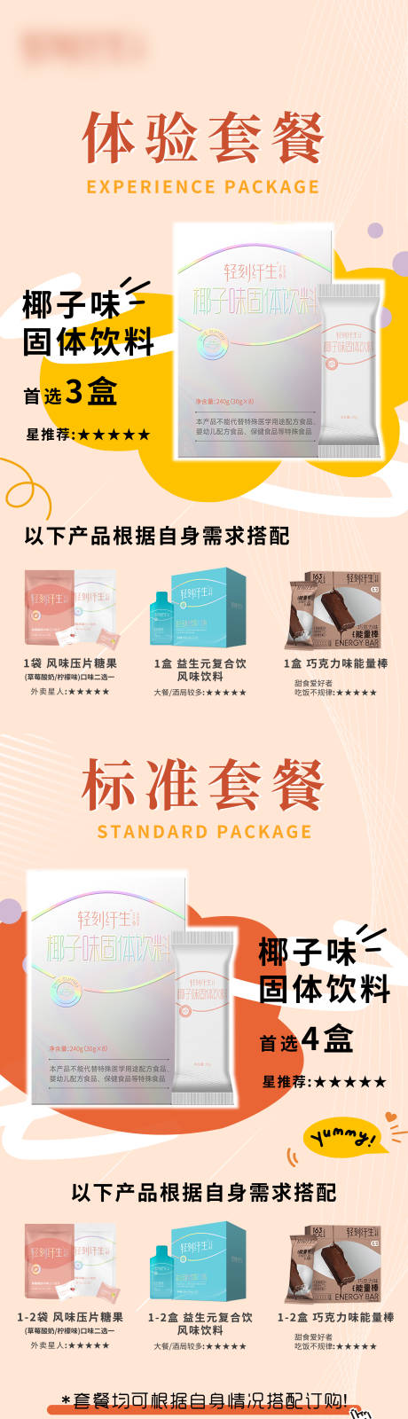 源文件下载【产品套餐价格】编号：20231220133221257