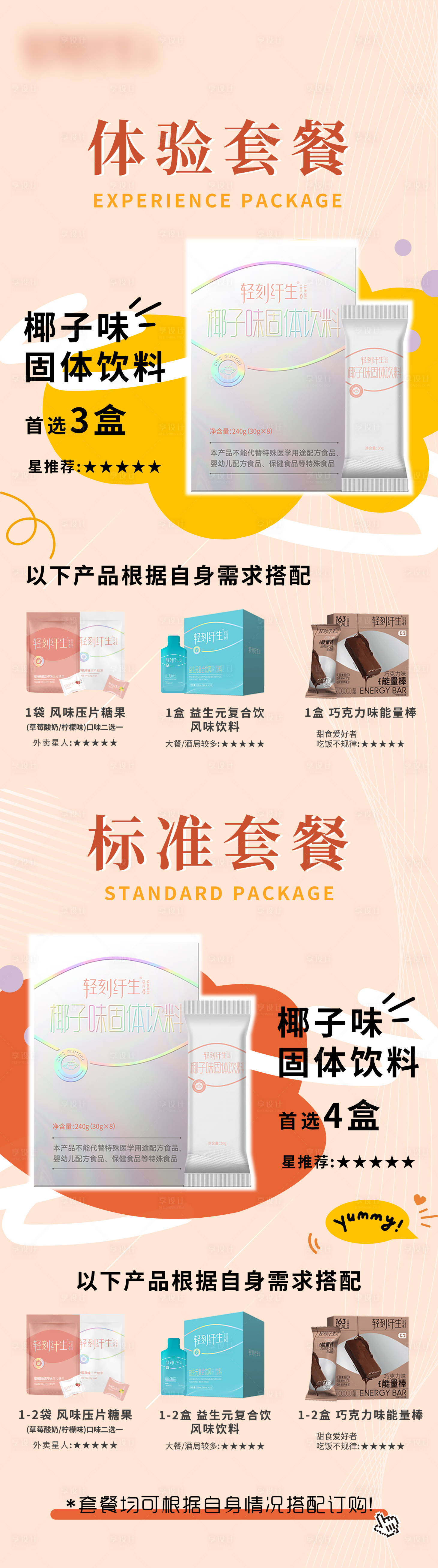源文件下载【享设计】搜索编号：30640021064992312【产品套餐价格】