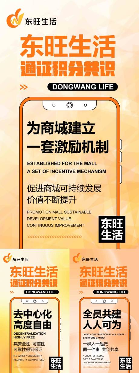 源文件下载【电商平台招商海报】编号：58070021252783494