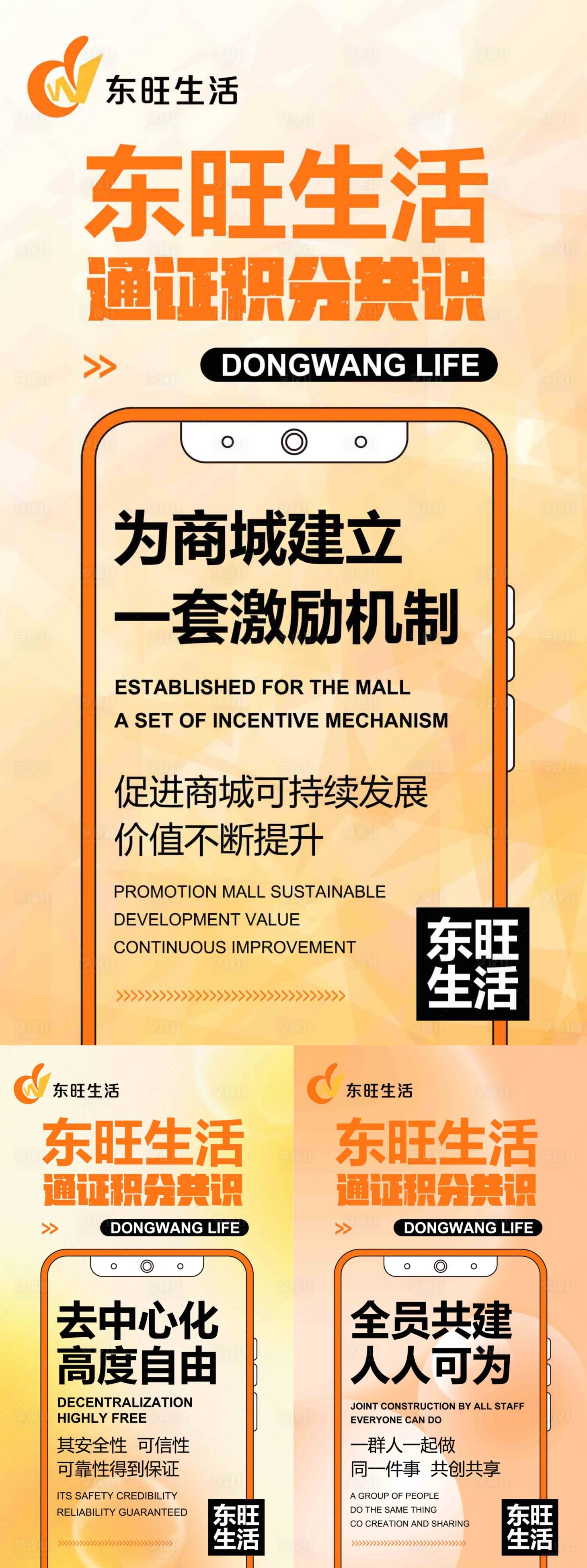 源文件下载【享设计】搜索编号：58070021252783494【电商平台招商海报】